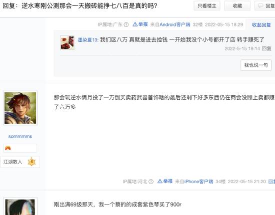 逆水寒开服繁荣场景