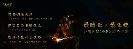 逆水寒传世神兵装备展示