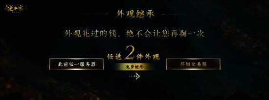 逆水寒角色稀有外观展示