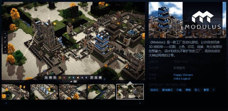 《Modulus》相关宣传图片