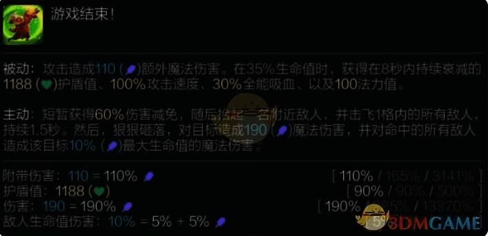 可酷伯技能展示图片