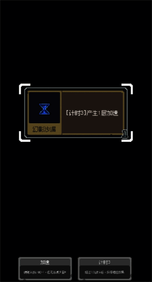 幻影沙漏神器图片