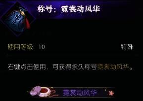 逆水寒手游重新激活染色图片