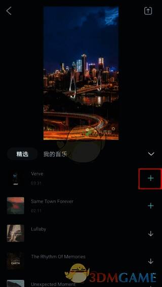 点击音乐图标界面