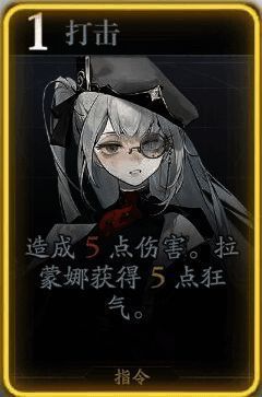 拉蒙娜打击技能图片