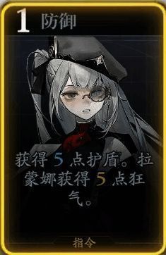 拉蒙娜防御技能图片