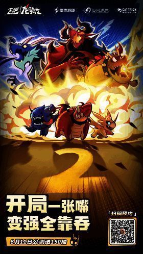 《飞吧龙骑士》官方社区宣传图