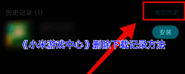 游戏中心相关操作界面图