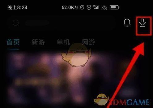 点击下载按钮界面图