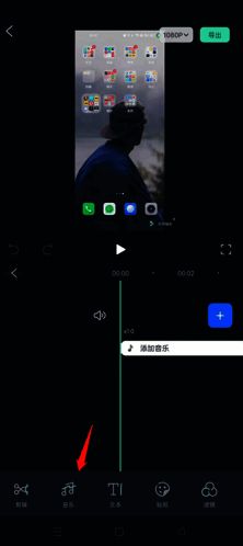 万兴喵影手机版编辑页面音乐选项位置图
