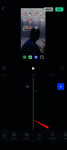 万兴喵影手机版提取音频选项位置图