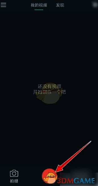 万兴喵影底部加号图标