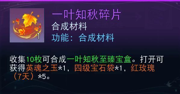 一叶知秋活动图片2