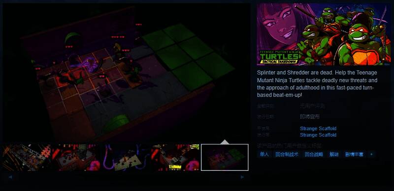 《忍者神龟:战略突击》宣传图