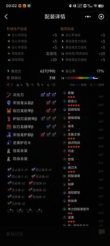 《怪物猎人：荒野》太刀毕业装相关展示