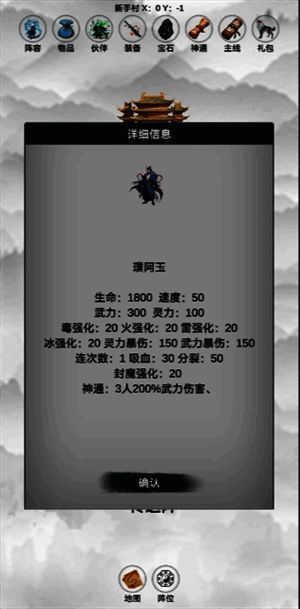 申公豹角色图片