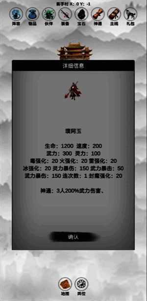 杨二郎角色图片