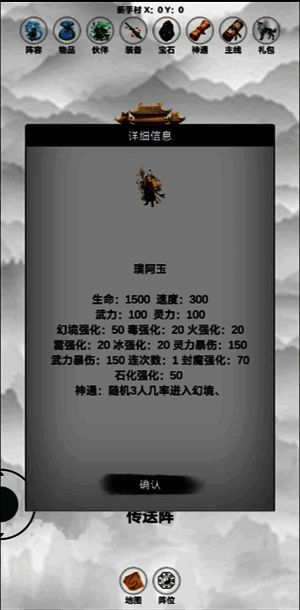 姜子牙角色图片