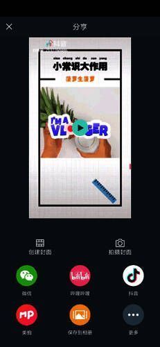 视频分享到社区平台界面图片