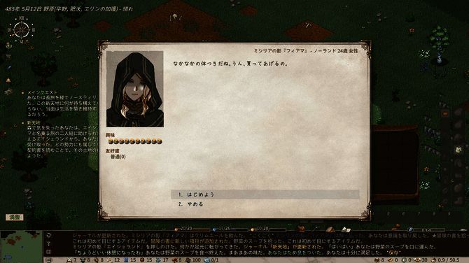 《Elin》游戏相关图片4