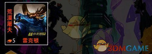 雷克顿棋子形象