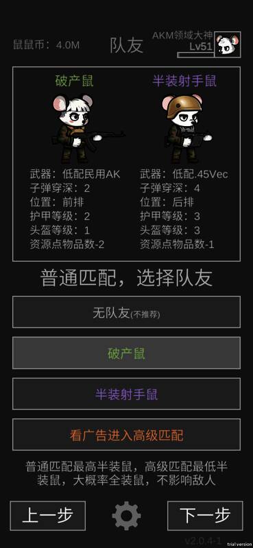 硬核村庄狙鼠相关装备图片7