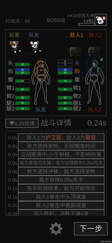 硬核村庄狙鼠相关装备图片9