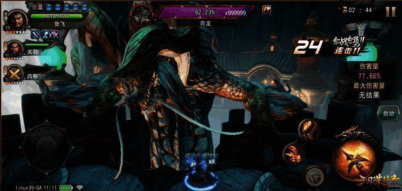 《三国诛将录》神兽战相关画面2