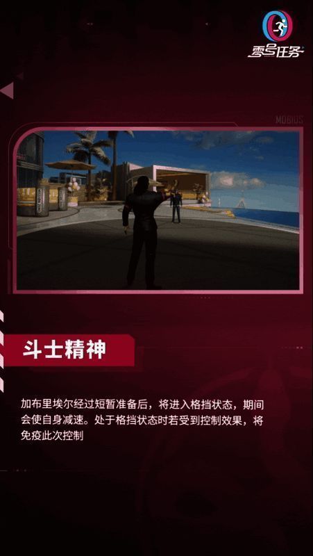 加布里埃尔使用斗士精神技能动图