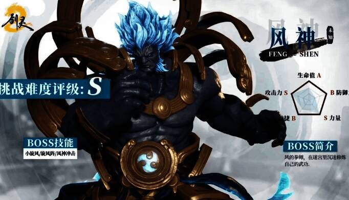 剑灵2风神相关图片2