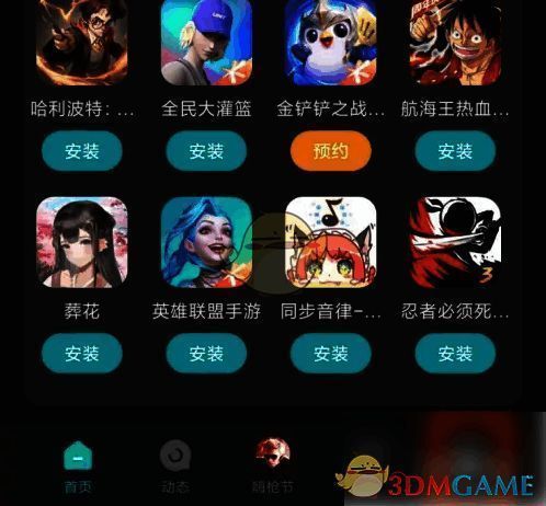 游戏中心主页右下角我的选项界面