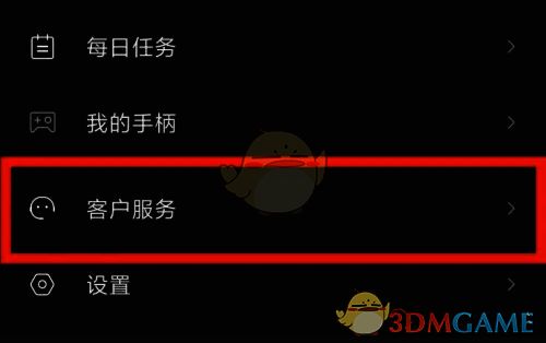 小米手机游戏中心客户服务界面
