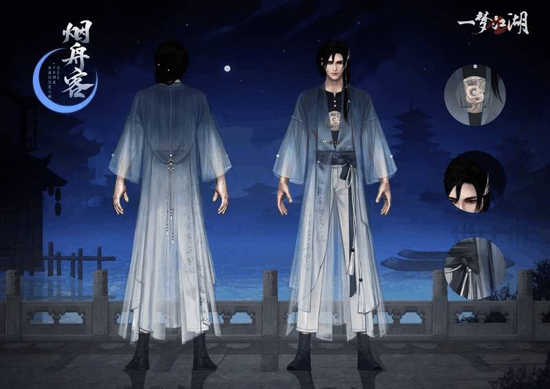 男少侠身着烟舟客时装图