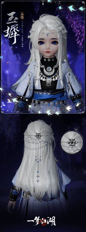 少男佩戴玉墀·冠图