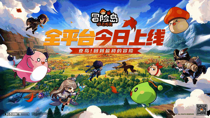 《冒险岛:枫之传说》游戏画面