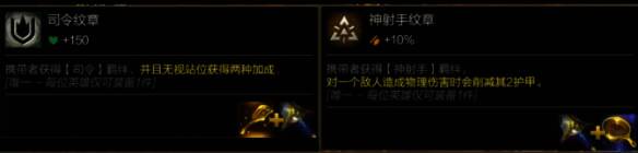 大剑与铲/锅合成司令/神射手纹章示意图