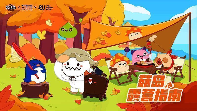《冒险岛:枫之传说》与ABC Camping Country露营节相关画面