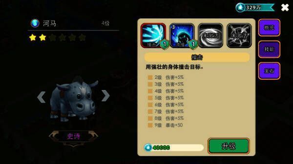 怪兽宝贝相关画面