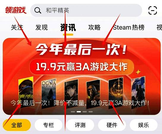 3DM游戏商城抽游戏活动宣传图3