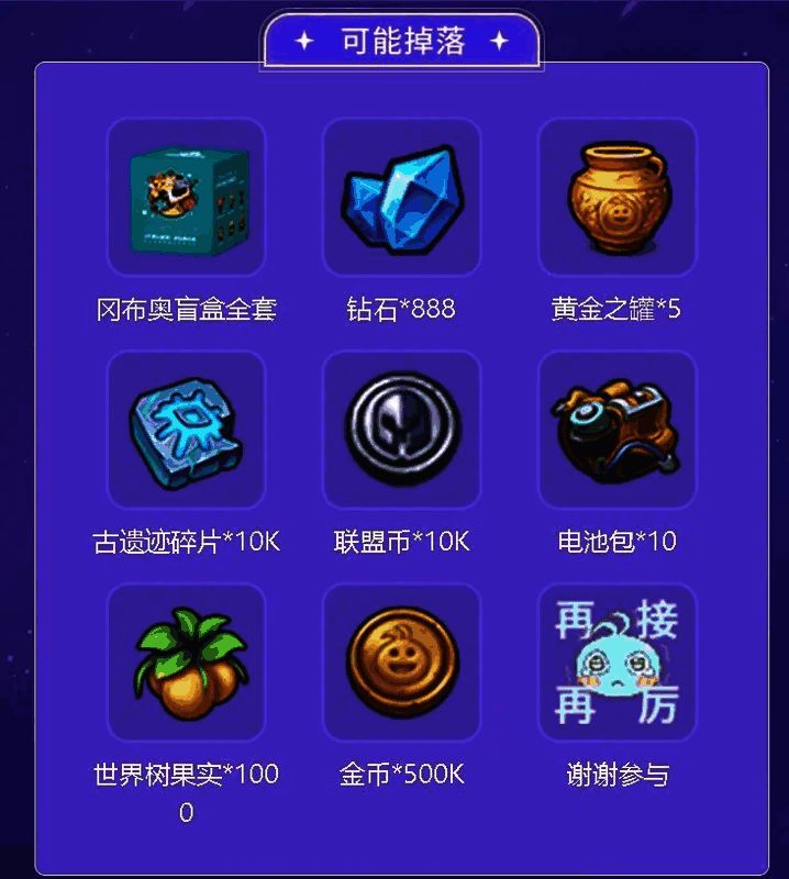 抽奖活动宣传图