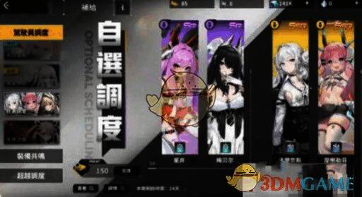 苍雾世界竞技场装备选择相关图片