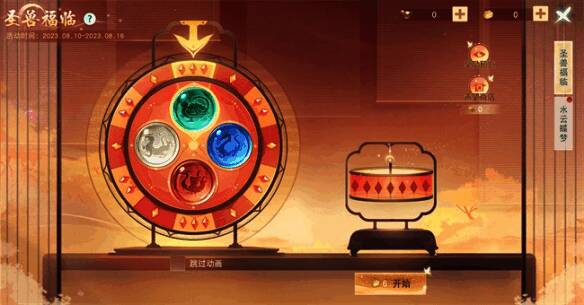 圣兽福临活动展示图片