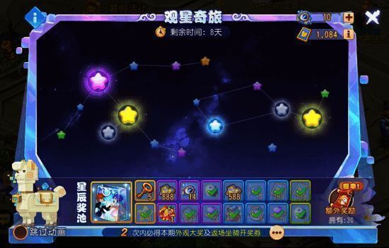 《梦幻西游》手游七夕活动宣传图3