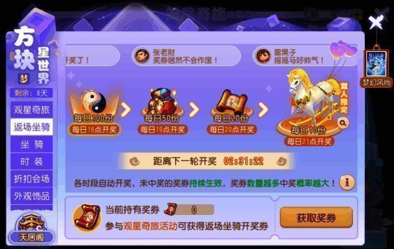 《梦幻西游》手游七夕活动宣传图4