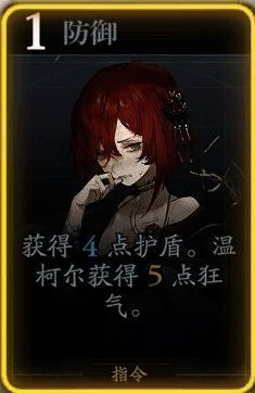 温柯尔技能图片2