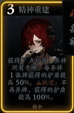 温柯尔技能图片5