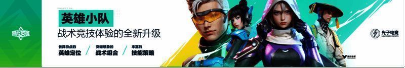 《高能英雄》相关图片3