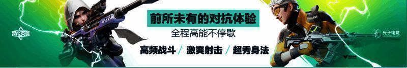 《高能英雄》相关图片5