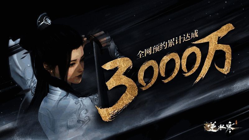 游戏预约情况画面