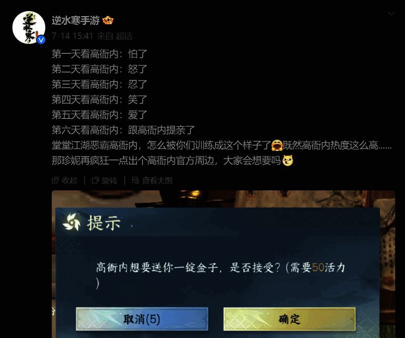 游戏独特玩法画面